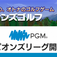 epics、ゴルフゲームアプリ『チャンピオンズゴルフ』でPGMとのコラボイベントを開催