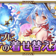 【App Storeランキング(8/7)】ロックブーケ着せ替え衣装セット登場の『ロマサガRS』が16位 限定セット販売で『遊戯王DL』は45位→25位に