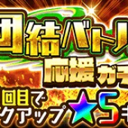 LINEとワンダープラネット、『ジャンプチ ヒーローズ』で「団結バトル 応援ガチャ」を開催 ジョセフ・ジョースターらオススメキャラをピックアップ