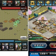 フィールズとDeNA、『蒼天航路 ―軍略伝―』で新システムを導入したユーザー対戦型イベント「初夏の大乱戦!」を開催