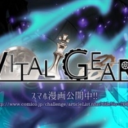 アルサーガパートナーズと代々木アニメーション学院、SHOWROOM、開発中の『ヴァイタルギア』の声優陣を決定するオーディションを9月30日に開催