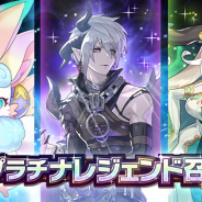 任天堂とCygames、『ドラガリアロスト』で「ドラゴンレジェンド召喚」と「プラチナレジェンド召喚」を18日より開催!