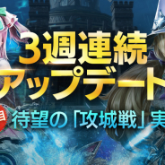 ネクソン、『FAITH』で新コンテンツ「攻城戦」を実装! 新装備「翼」の追加やレベル拡張などのアップデートも実施