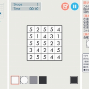 サクセス、「定番ゲーム集! パズル・将棋・囲碁forスゴ得」で「おひとりさまパズル」を配信開始!