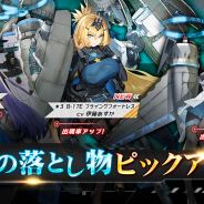 シドニア、『アッシュアームズ』で新規★3重爆撃機&★3重攻撃機を実装! イベント「空を落とす者」も開催