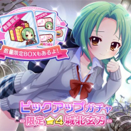 ポニーキャニオンとhotarubi、『Re:ステージ!プリズムステップ』でテトラルキアの「城北玄刃(CV:西田望見)」の限定☆4カードを配信開始