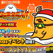 グッドラックスリーとギャザリング、『ぐでたまクエスト』で限定職業「となかい」がもらえるX’masイベントを開催! 新エリア「ズンドゥブ火山」も追加