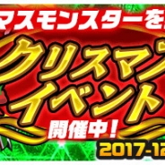 セガゲームス、スマホカメラRPG『パシャ★モン』でクリスマスイベント「サタンが街にやってきた」を開催