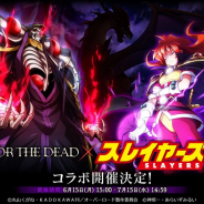 Trys、『MASS FOR THE DEAD』で「スレイヤーズ」コラボ開催決定! サイン色紙があたるTwitterキャンペーンを実施