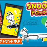 カプコン、『スヌーピードロップス』でPEANUTS70周年を記念したスマホ用壁紙を無料配布!