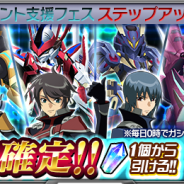 バンナム、『スーパーロボット大戦X-Ω』で「銀河機攻隊マジェスティックプリンス」が再び限定参戦! イベント「目覚めよ、ヒーロー!」開催
