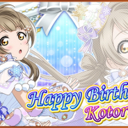 ブシロードとKLab、『ラブライブ!スクフェス』でμ’s南ことり誕生日記念キャンペーンを開催決定!