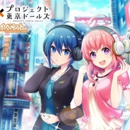 スクエニ、『プロジェクト東京ドールズ』が「ポタフェス 2017 東京・秋葉原」とコラボ決定 会場ではスペシャルステージを実施