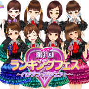 SDR、『出撃!私立恵比寿中学 武装風紀委員会』にて「第一回 ランキングフェス ~バタフライエフェクト~」を開催 ファン待望の衣装が追加