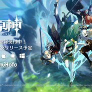 miHoYo、『原神』のPS4版配信を9月28日に決定！　事前登録も受付開始！