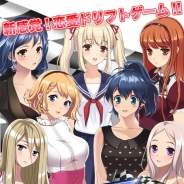 NHN、恋愛×ドリフトゲーム『ドリフトガールズ』の事前登録を開始…加隈亜衣、遠藤ゆりか、山村響、喜多村英梨、沢城みゆきら豪華キャストが出演