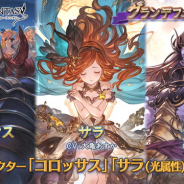 【Google Playランキング(9/18)】『グラブル』が「グランデフェス」開催で64位→17位 「リゼロ」コラボが好調の『ログレス』はトップ30復帰