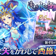 エイチーム、『三国BASSA!!』で極共闘「美しき水の優艶 西施」を開催…新武将★4「西施」獲得のチャンス! 極共闘対策ガチャに「周泰」も登場