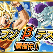 バンナムオンライン、『ドラゴンボールZ Xキーパーズ』のオープンβテストを開始!