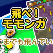 ワーカービー、「au Webポータル」「auサービスTOPアプリ」で『飛べ!モモンガ』を配信開始