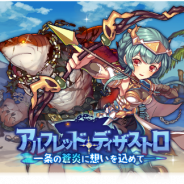 クローバーラボ、『るるたるイデア』でアルフレッド・メガロが出現する大型レイドボス討伐イベントを開催! ピックアップガチャも実施