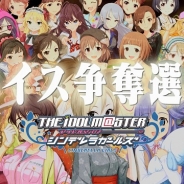 バンナム『アイドルマスター シンデレラガールズ』が3周年…ボイス争奪選挙、限定Sレアカード、リアルインセンティブなど盛りだくさんの記念キャンペーン実施