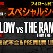 enish、『HiGH&LOW THE GAME ANOTHER WORLD』でTwitterキャンペーンを開催 抽選で映画「HiGH&LOW THE WORST」完成披露試写会へ招待