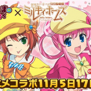 マイネットゲームス、『ウチの姫さまがいちばんカワイイ』で「探偵オペラ ミルキィホームズ」とのコラボイベントを開催中!