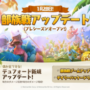 Netmarble、『ストーンエイジ ワールド』で初のGvGコンテンツ「部族戦」を実装! 新ペットファミリーや新イベントも追加