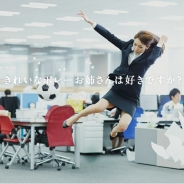 DeNA、『ワールドサッカー レボリューションスタジアム』で「きれいなボレーお姉さんは好きですか?」キャンペーンを実施