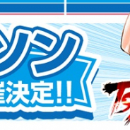 Cygames、漫画サービス「サイコミ」で連載中の「TSUYOSHI 誰も勝てない、アイツには」フェアをローソンにて19日より開催!