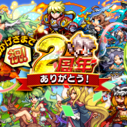 オレンジキューブ、『勇者と1000の魔王 -覚醒-』リリース2周年記念イベントを開催 新コンテンツ「試練の間」も近日登場予定!