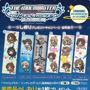コスパ、『アイドルマスター シンデレラガールズ』の新グッズを発表 関連グッズ1000円購入・予約で非売品のしおりをプレゼントするキャンペーンも