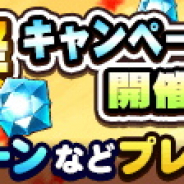 KONAMI、『実況パワフルプロ野球』で秋の感謝祭キャンペーン」を開催中! パワストーンやSR30%ガチャ券がもらえる!