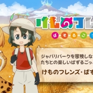 けものフレンズプロジェクト、『けものフレンズぱずるごっこ』のゲーム内に使用されている権利の許諾に関するコメントを発表