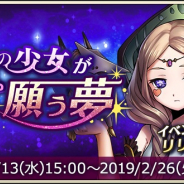 DeNA、『メギド72』でイベント「夢見の少女が願う夢」開始 激★魔宴召喚で「サキュバス」、SSRオーブ「ピエトロ」などが登場!