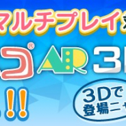 つみネコ、新作ARゲーム『つみネコAR 3D』のiOS版をリリース ネコたちが初めて3Dになって登場! ARでのマルチプレイ機能にも対応