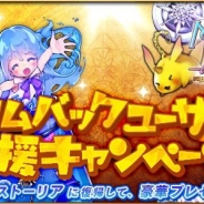 Happy Elements、『メルクストーリア 』でカムバックキャンペーンや『あんさんぶるスターズ!』コラボなど各種キャンペーンを開始!