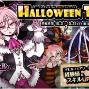 アソビズム、『ドラゴンポーカー』でサービスダンジョン「HalloweenTown」を開催!