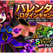 アソビズム、『ドラゴンポーカー』で「バレンタインログインキャンペーン」開催 5日ログインごとに「SSレアガチャチケット」や「女神スキルフェアリー」もらえる