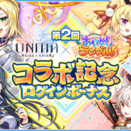 EXNOA、『あやかしランブル!』で『UNITIA 神託の使徒×終焉の女神』との第2弾コラボ限定キャラ「★5サーニャ」「★5フラネール」を追加