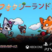 ラタライカゲームス、横スクロールアクションゲーム『フォクシーランド2』をリリース…SwitchとPS4、PSVita、XboxOneに対応