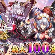 DMM GAMES、『千年戦争アイギス』で「6周年記念キャンペーン」を開催 最大100連召喚無料や「帝国プレミアム召喚」の開催など