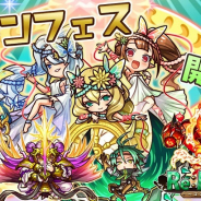 アルファゲームス、『リ・モンスター』でLE+以上出現率2倍の期間限定ガチャ「リモンフェス」を開催︕