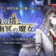 Wright Flyer Studios、『アナザーエデン』でVer1.8追加アップデートを8月21日12時に公開 新たなキャラクター「イルルゥ」が登場!