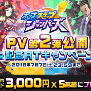 Studio Z、事前登録実施中の『ホップステップジャンパーズ』で3つのモードを紹介するPV第2弾を初公開! PV公開記念RTキャンペーンも開始