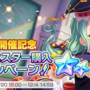 ブシロードとCraft Egg、『ガルパ』で「コラボ開催記念お得なスター購入キャンペーン!」を開催!