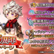 フォワードワークス、『アークザラッド R』を2.5周年CP開催! ガチャでは過去登場限定キャラやレベッカお正月仕様などの衣装が登場!