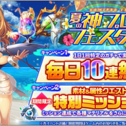 DMM GAMES、『神姫PROJECT A』で毎日無料10連ガチャを延長!!
