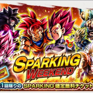 バンナム、『ドラゴンボール レジェンズ』でレジェンズ・ウィークエンドを7日より開催! SPARKING確定の無料チケットガシャを配布!